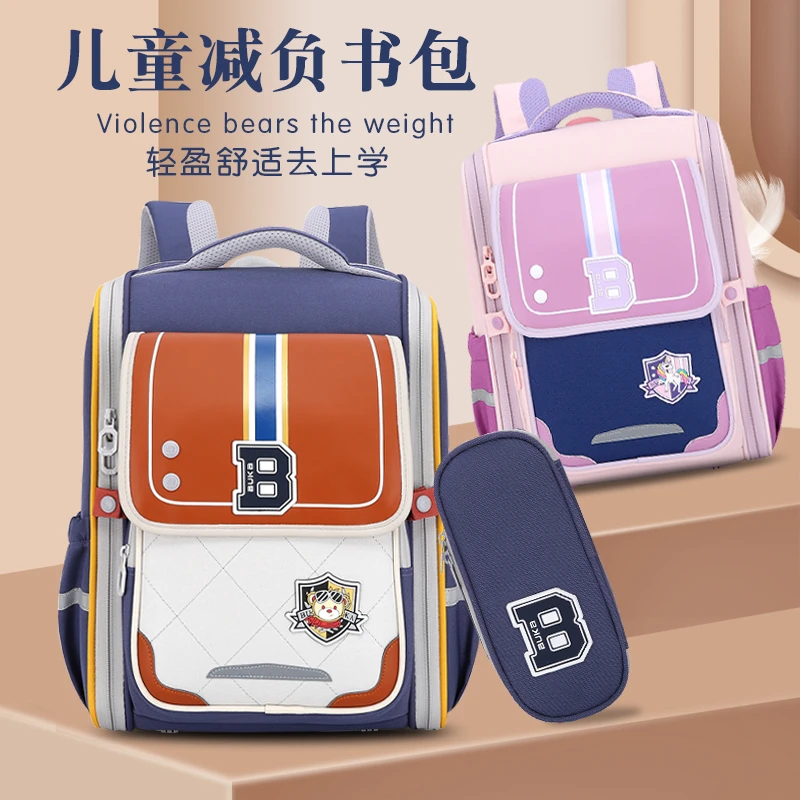 2024新款小学生书包二到六年级男女孩护脊减负轻便儿童双肩背包