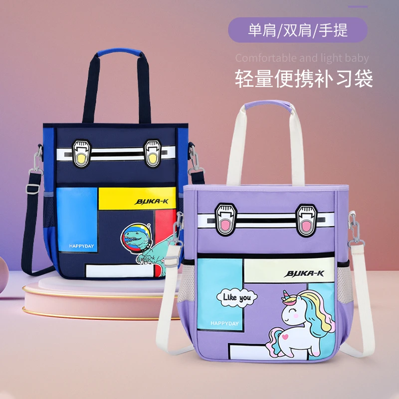 2023新款多功能小学生补习袋单肩手提拎书袋大容量儿童便携补课包
