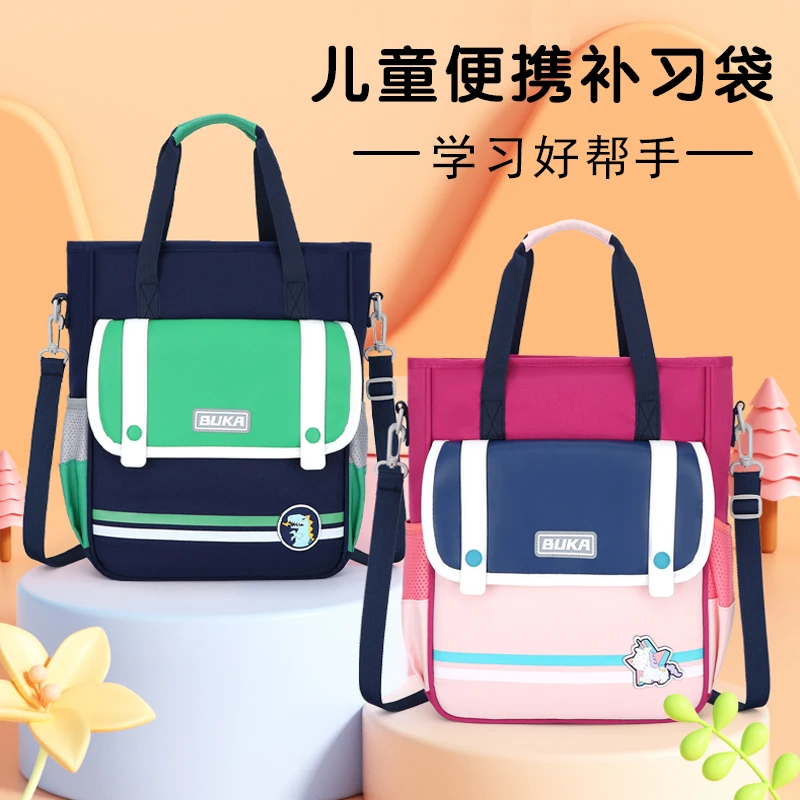 儿童补习袋小学生手提拎书袋男女孩补课包轻便作业书包斜挎美术袋