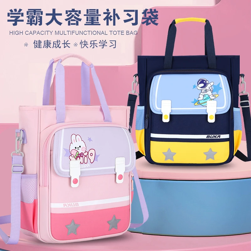 轻便小学生补习袋儿童作业包单肩斜挎背包1-6年级大容量补课书包