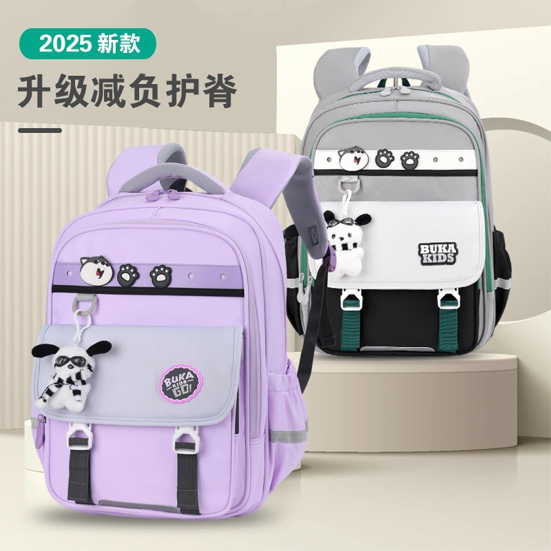 2025新款减负书包小学生三到六年级男女时尚儿童轻便护脊双肩背包