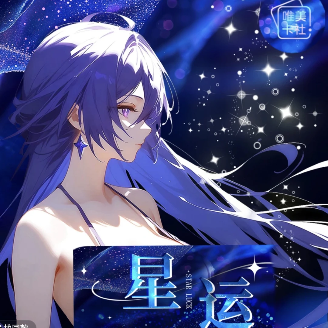 小芯拆【回卡替代链接】二次元收藏卡牌（盲盒默认代拆）