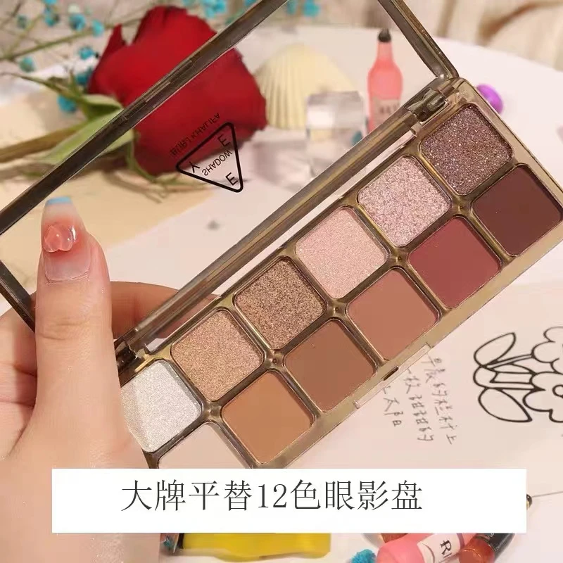 新疆风12色眼影盘