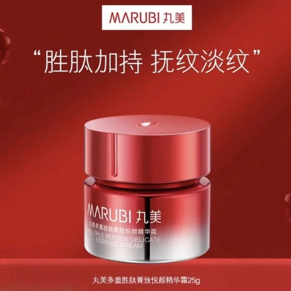 丸美多重胜肽箐致悦颜精华霜25g淡纹抗皱面霜丸美多肽小红笔面霜