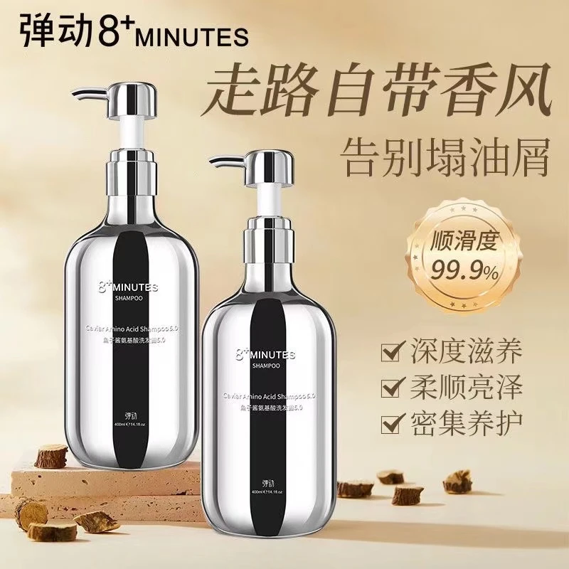 8+minutes鱼子酱氨基酸洗发露5.0