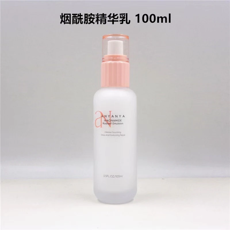 高姿安妍雅烟酰胺焕亮修护精华水乳提亮祛黄改善肤色水乳组合套装