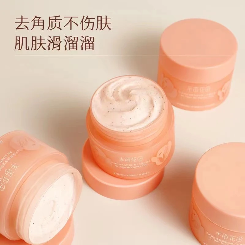 Little Dream Garden/半亩花田磨砂膏250g