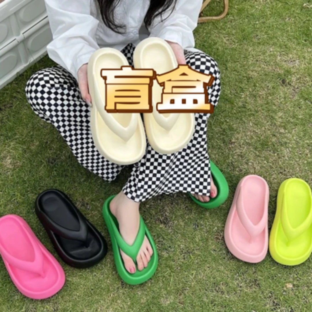 盲盒 一字拖 人字拖