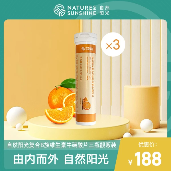 自然阳光VB健康复合食用压片糖果家庭装(36克/瓶*3瓶)
