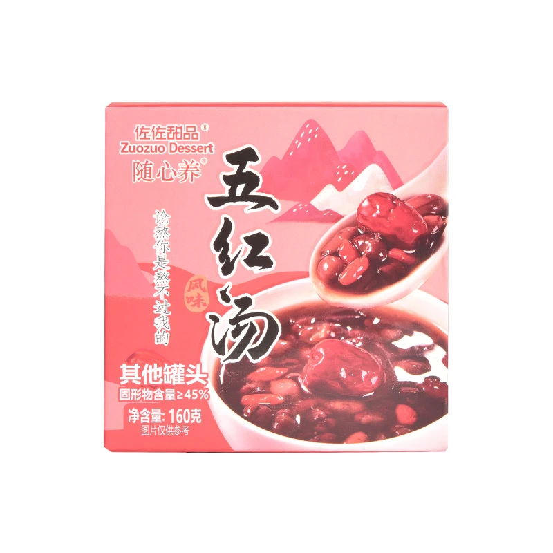 【活动专享】五红汤气血月子以红养红试吃装两盒装