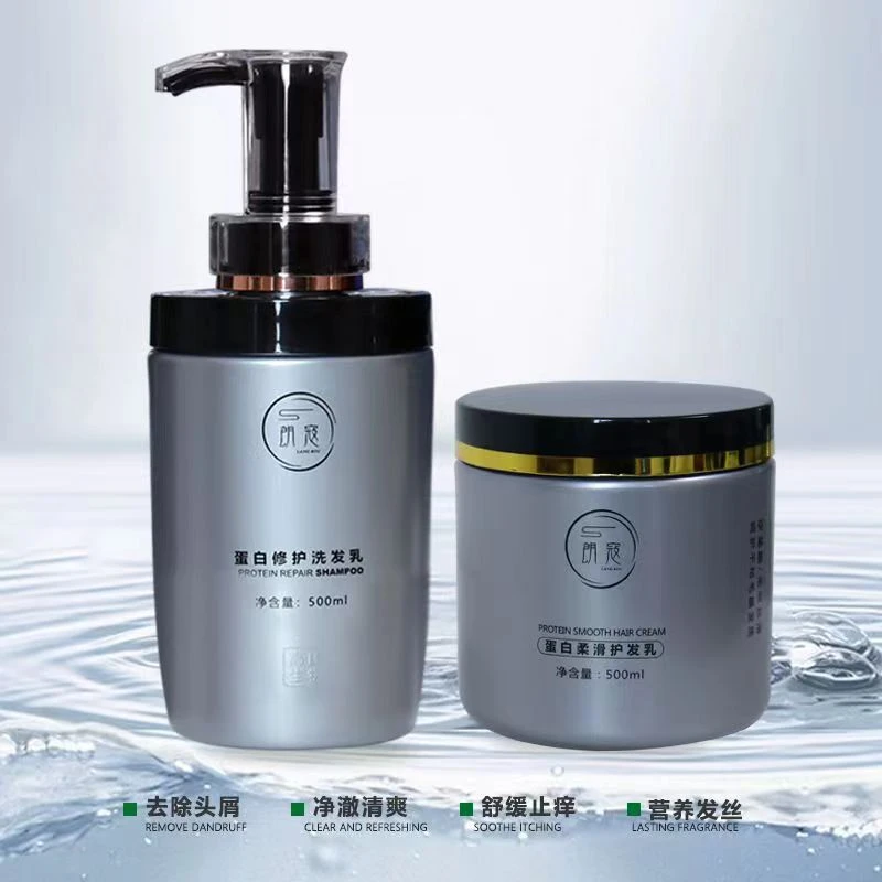 浩轩臻爱Haoxuanzhenai朗蔻蛋白修护洗护套装