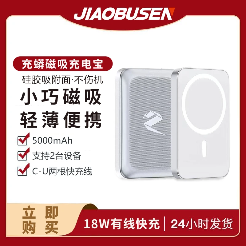准新品 充蟒/ChongMang无线磁吸充电宝可插线可磁吸便携充电宝