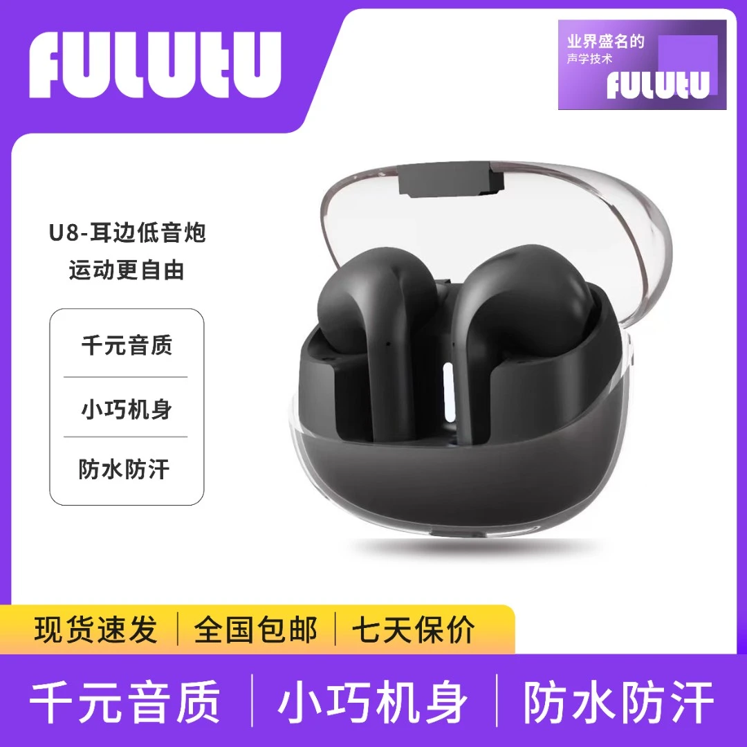 未使用  FULUTU福禄兔真无线蓝牙耳机重低音游戏运动通用