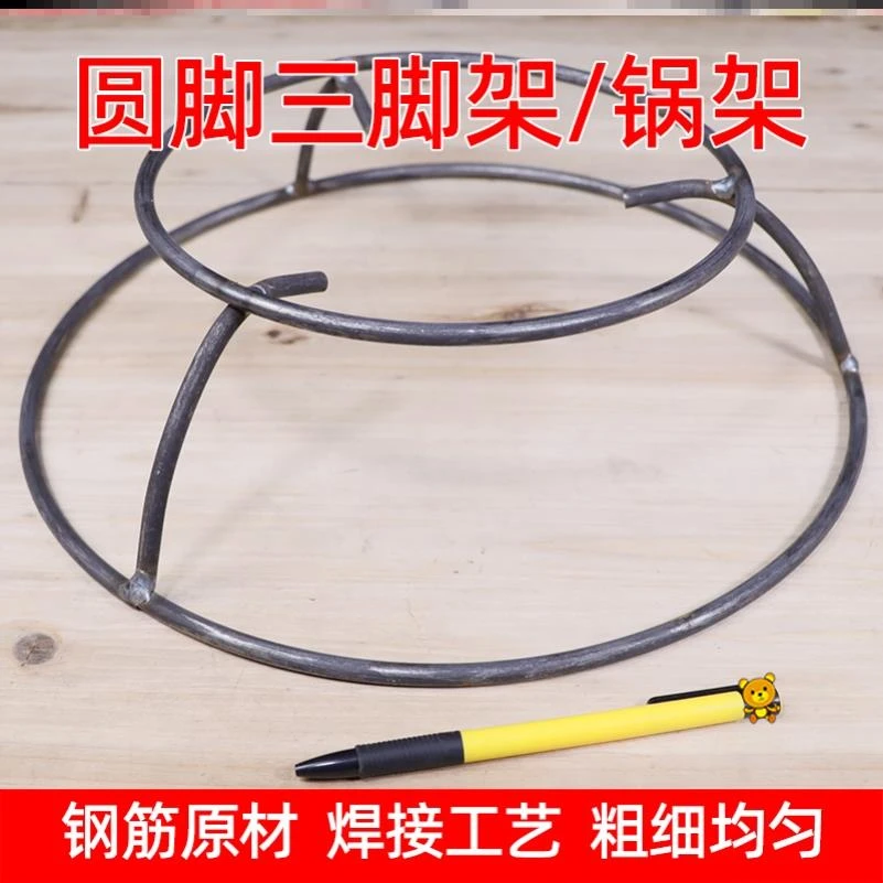柴火三脚架钢筋圈三角架锅炉架焊接烤架火盆铁架家用柴火地炉架