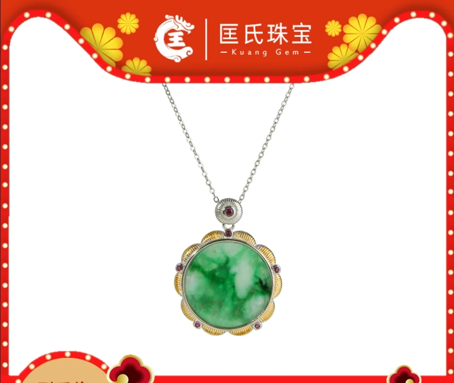 匡氏甄选 翡翠吊坠 YY20091463-02（多样性发一）