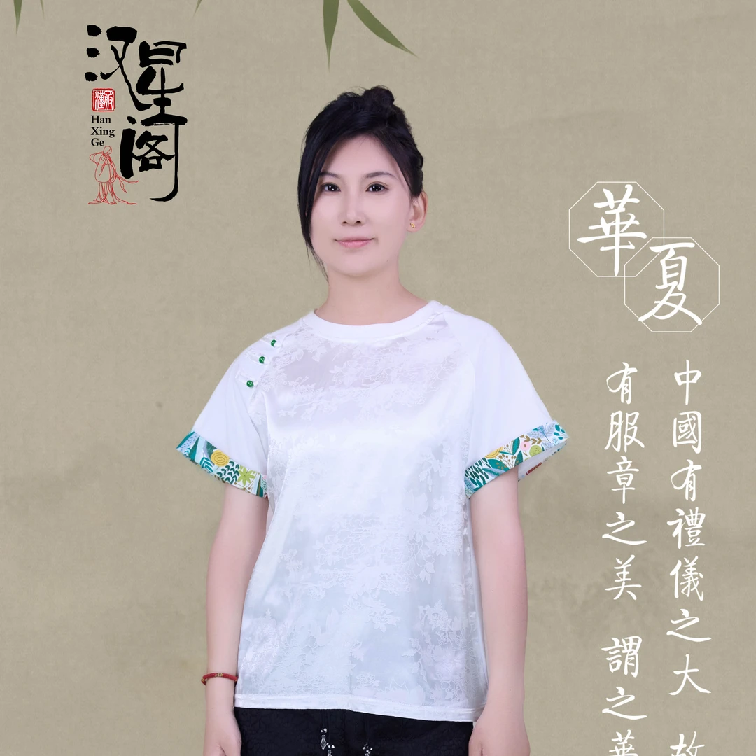 汉星阁G 8349新中式重工盘扣设计感撞色拼接袖口中国风体恤上衣