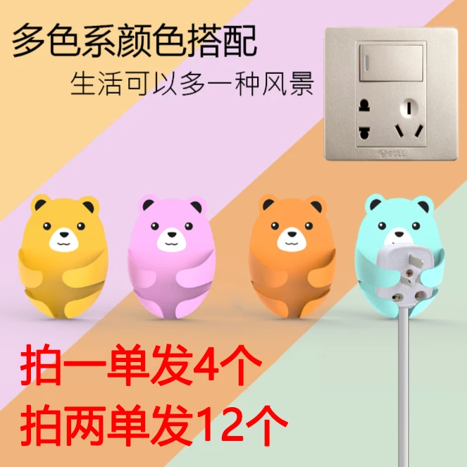 【4个】插头挂钩厨房挂钩免打孔抱抱熊收纳粘钩壁挂插座固定器