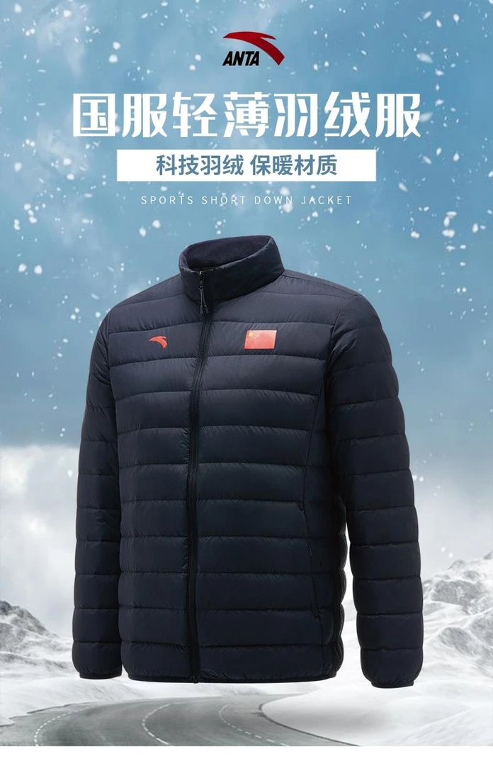 国旗款短款羽绒服赞助国家队防寒服男款 45130108