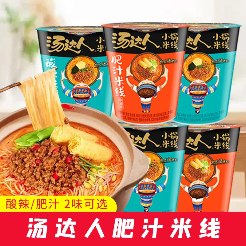 统一汤达人酸辣肥汁米线杯装方便面粉丝宿舍懒人夜宵冲泡速食品