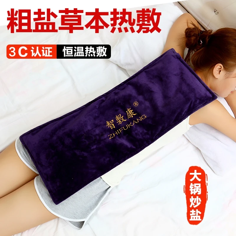 智敷康盐袋热敷包电加热艾草艾灸理疗盐包加长加宽家用海盐粗盐包