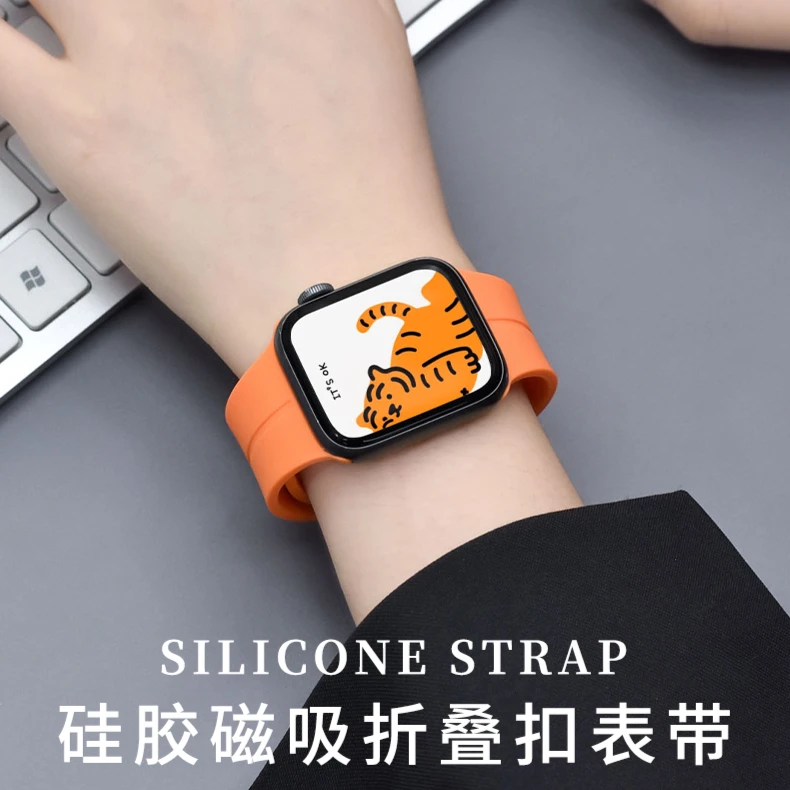 适用于applewatch手表表带磁吸液态硅胶夏天s8运动休闲腕带44mm软
