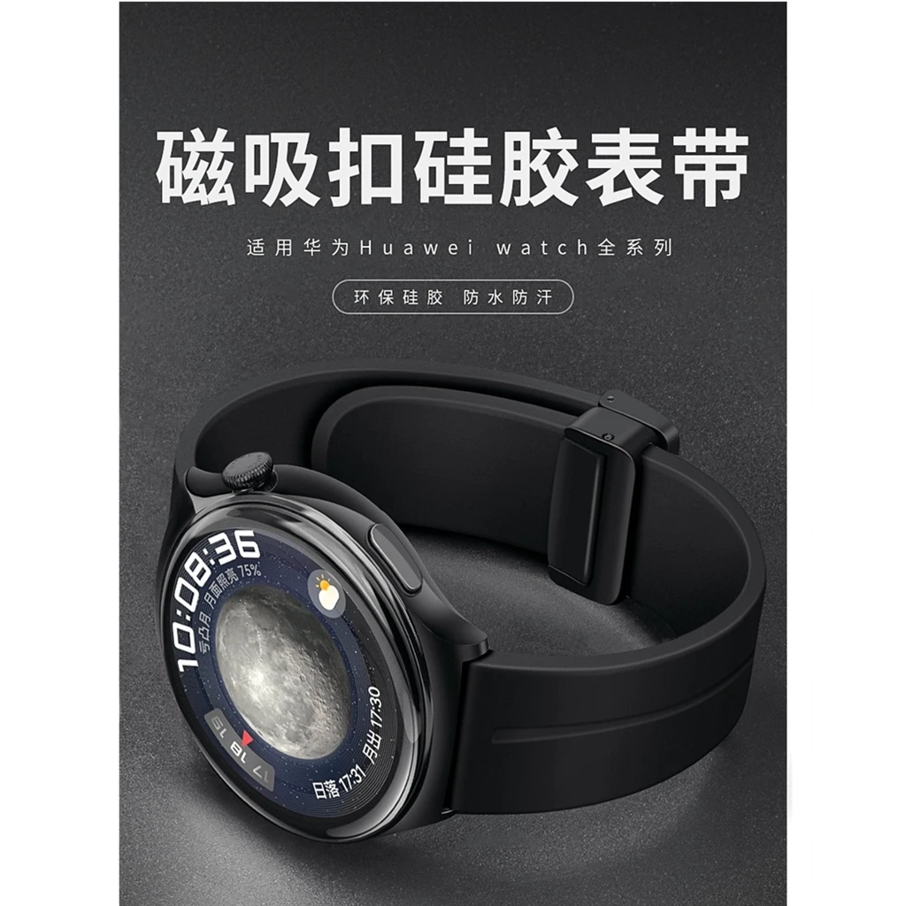 适用华为watch3表带磁吸硅胶折叠扣gt2/3磁吸表带软胶运动款Buds