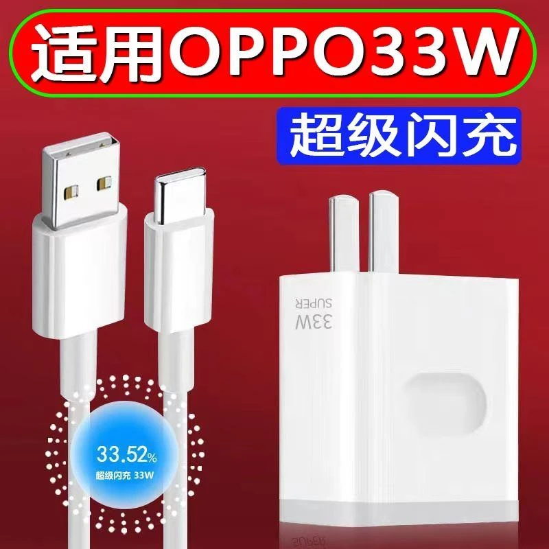 原装适用oppoFind N适用33w闪充充电器VCB3HACH 电源器数据线快充