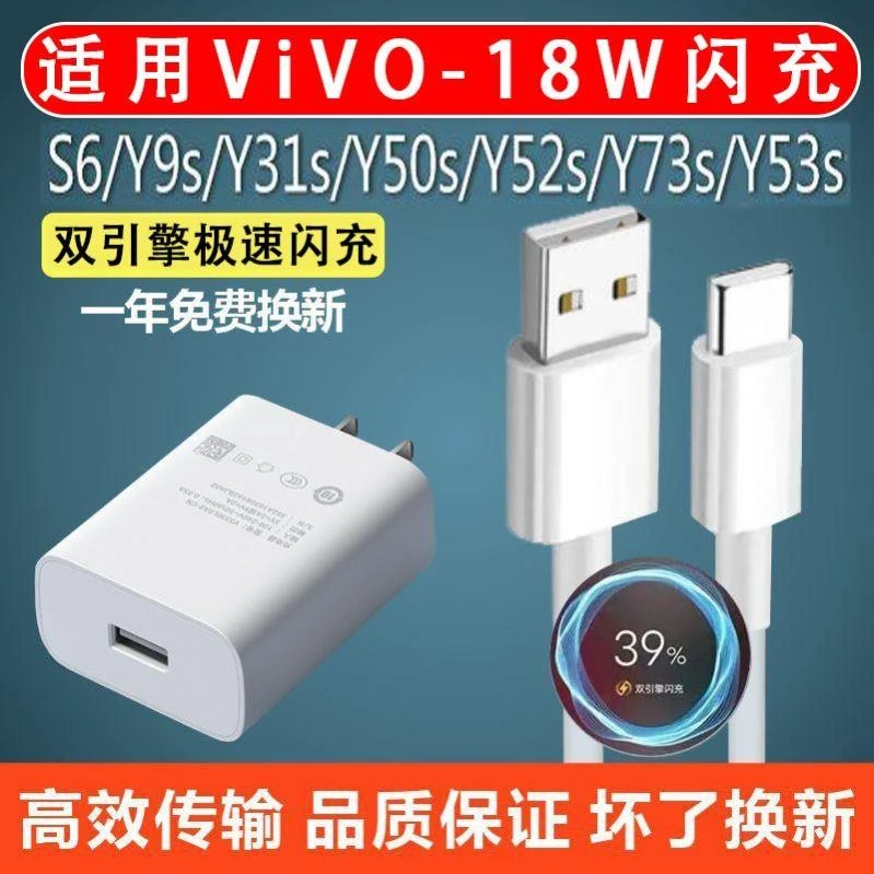 原装适用vivoY73s充电器V2031A双引擎丫73s闪充Ⅴivoy37s数据线正