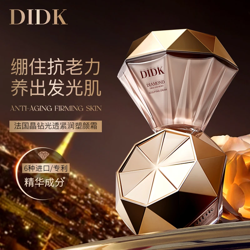 DIDK晶钻光透紧润塑颜霜六大进口原料抗皱紧致修护
