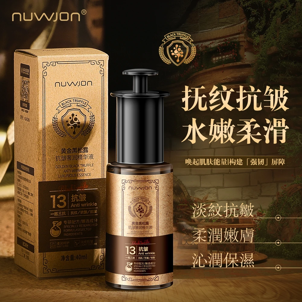 【专柜正品】妳尊黄金黑松露抗皱奢润精华液保湿补水精华 试用一瓶