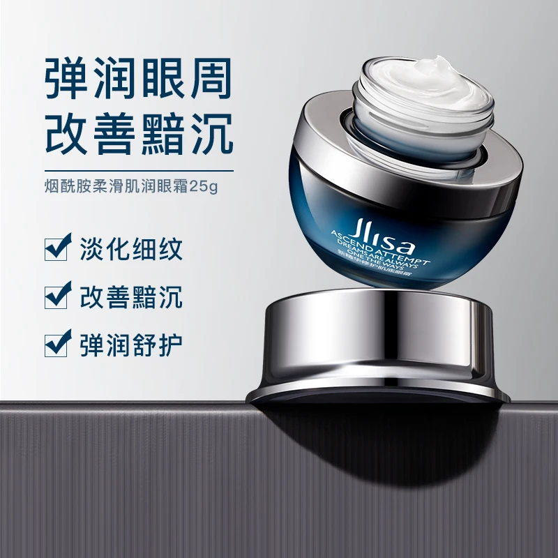 【专柜正品】明星代言肌琳莎新精华莹护肌底眼霜