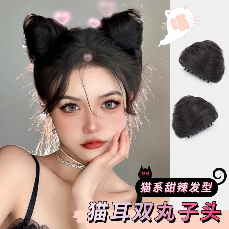 猫耳丸子头假发女抓夹懒人盘发神器辣妹发包蓬松自然双丸子头发圈
