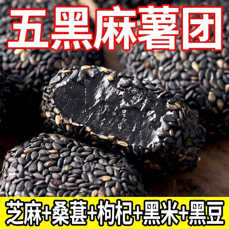 五黑麻薯干汤圆糯米糍麻薯团子驴打滚独立包装黑芝麻干吃休闲零食
