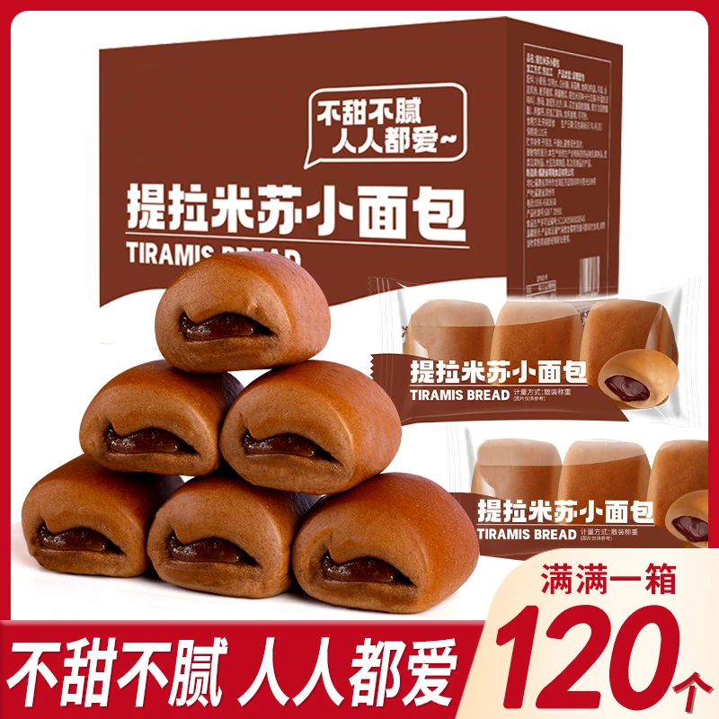 提拉米苏小面包早餐口袋面包蛋糕点心休闲零食品整箱夹心美味传统