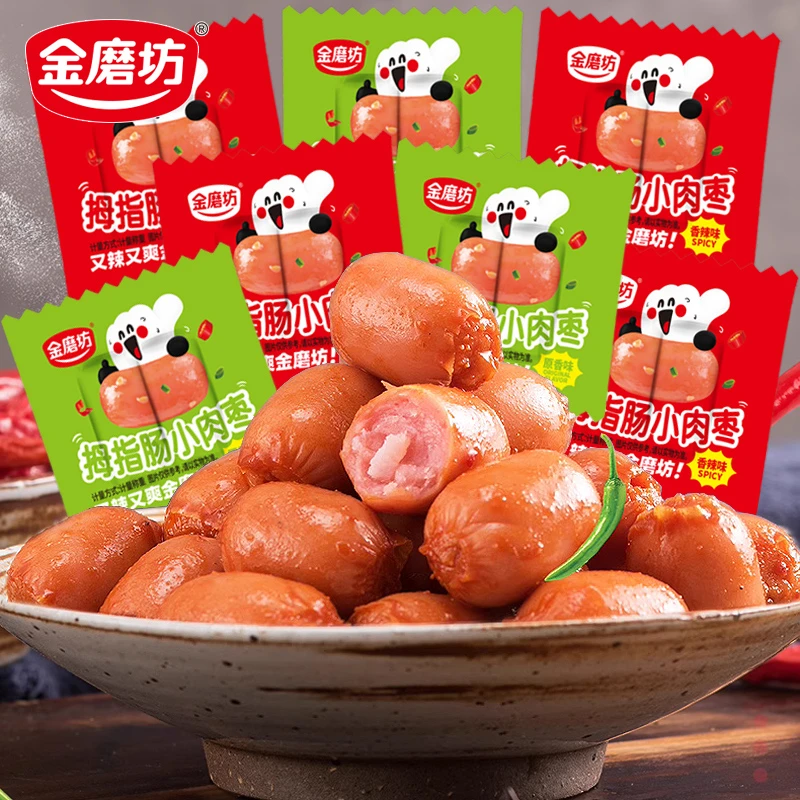 金磨坊拇指肠小香肠台式烤肠火腿肠宿舍办公室解馋休闲即食小零食