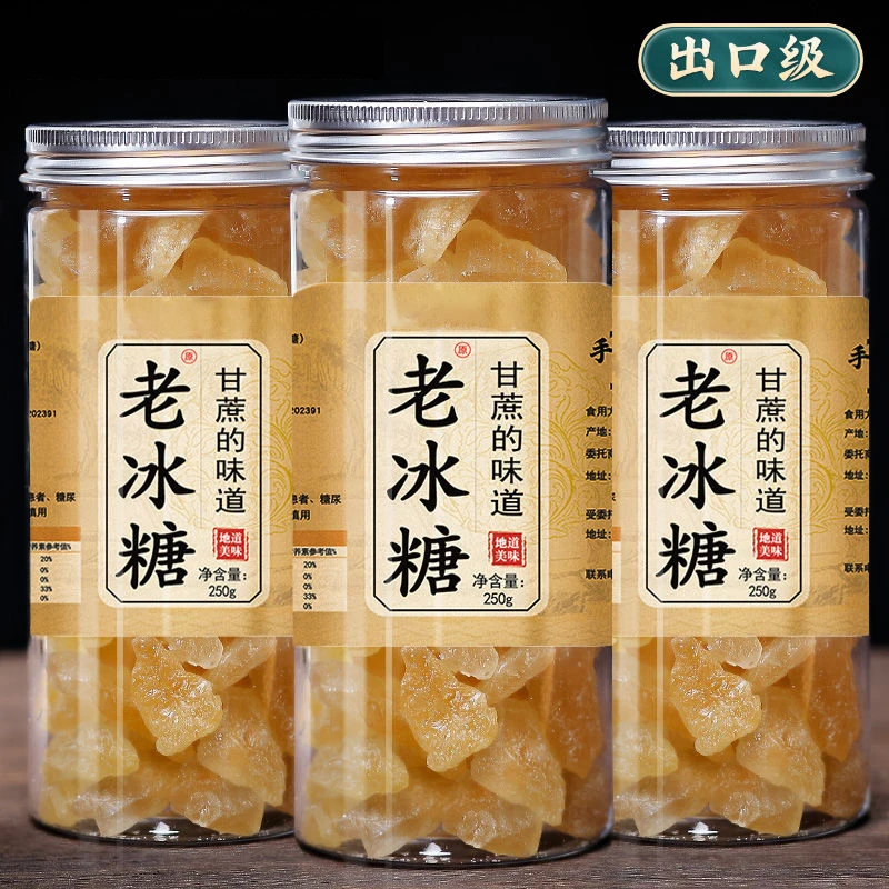 正宗云南老冰糖黄冰糖古法甘蔗老冰糖小颗粒手工家用熬汤煮粥罐装