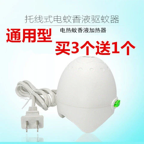电蚊香器有线通用型蚊香液加热器电热插电酒店家用液体蚊香器插头
