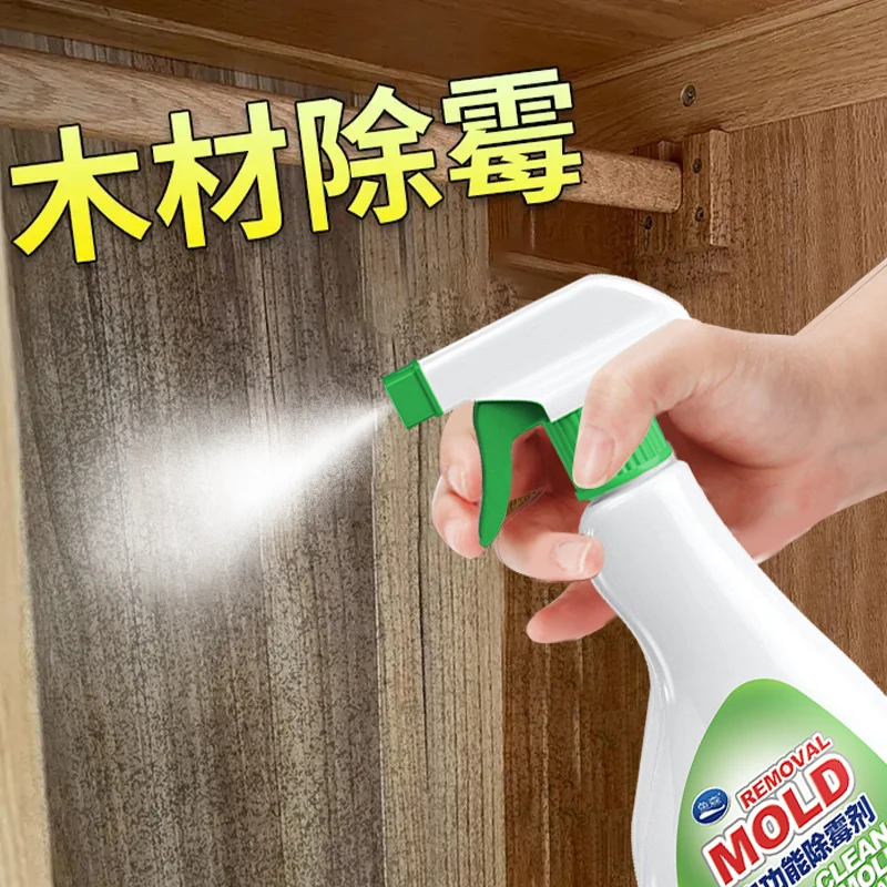 室内家用多功能木家具除霉剂快速去污去黄异味除霉菌去霉防霉发霉