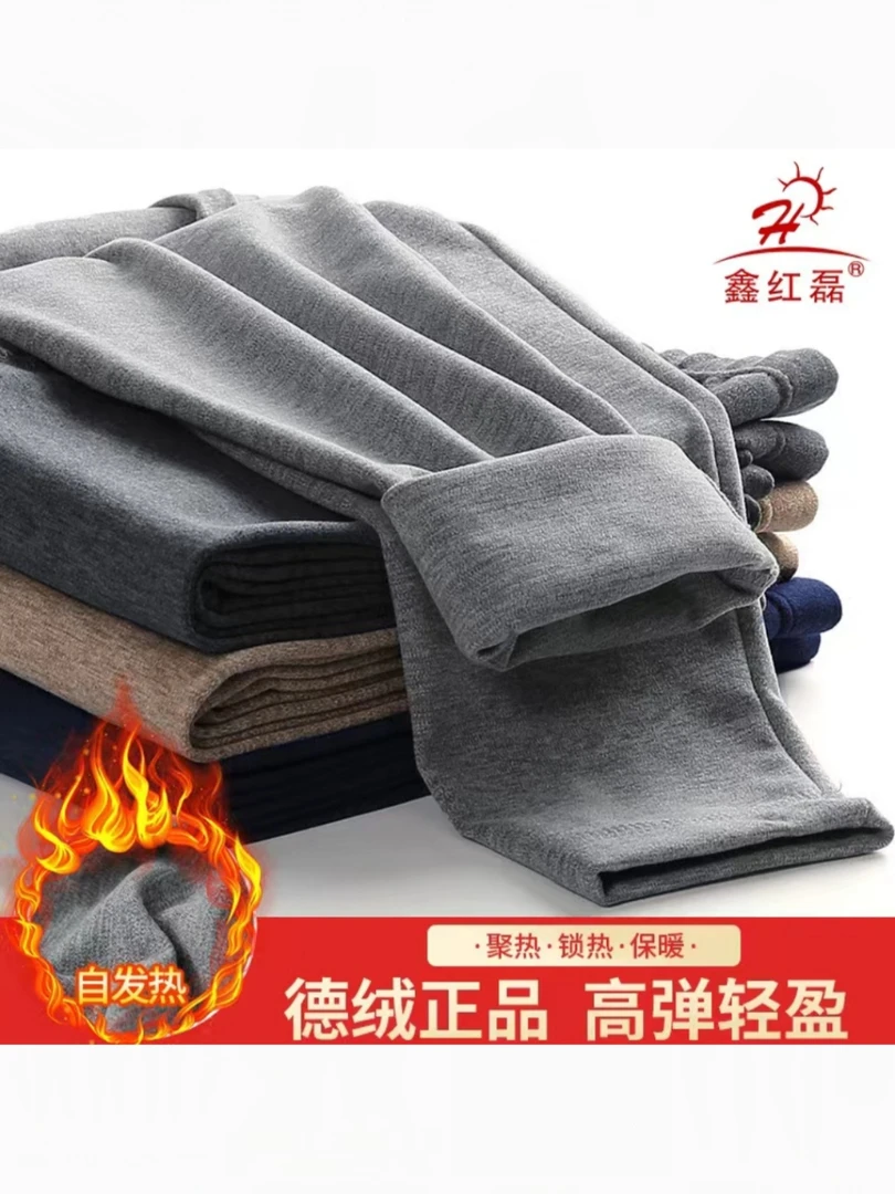 新疆包邮德绒炫彩绒自发热恒温保暖修身男士秋裤打底毛裤青年棉毛