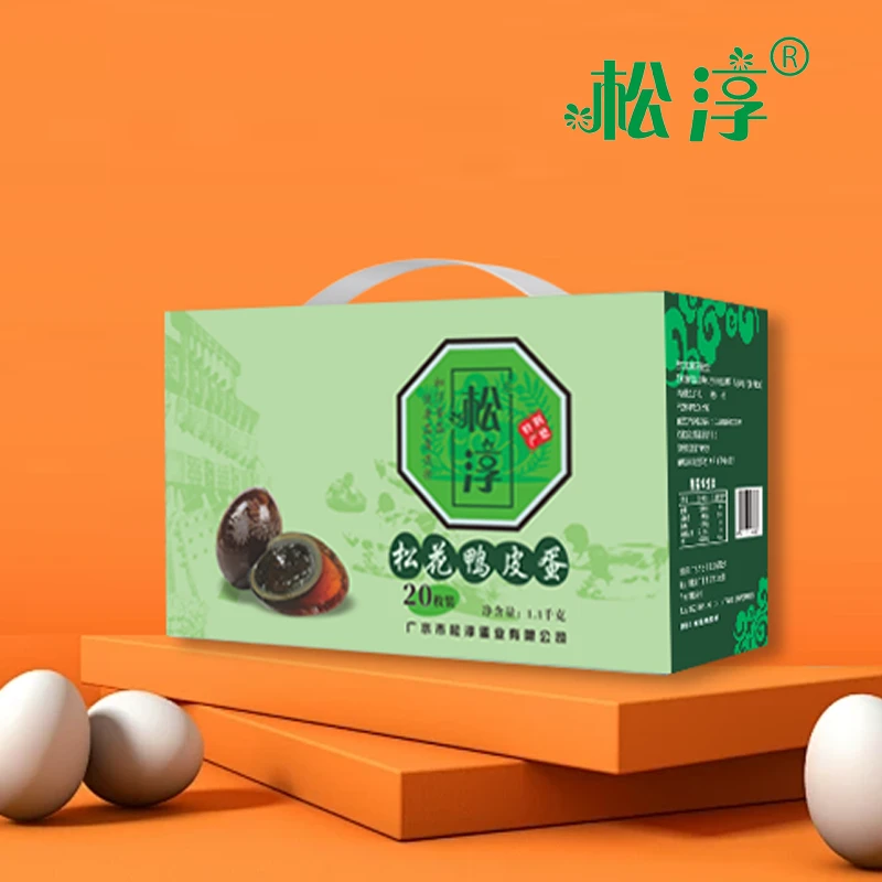 松淳精品礼盒20枚装 溏心松花蛋 新鲜发货 鸭蛋腌制