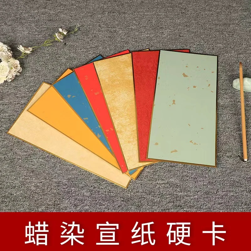 高档加厚金边宣纸硬卡纸半生熟复古蜡染书法小楷创意镜片纸
