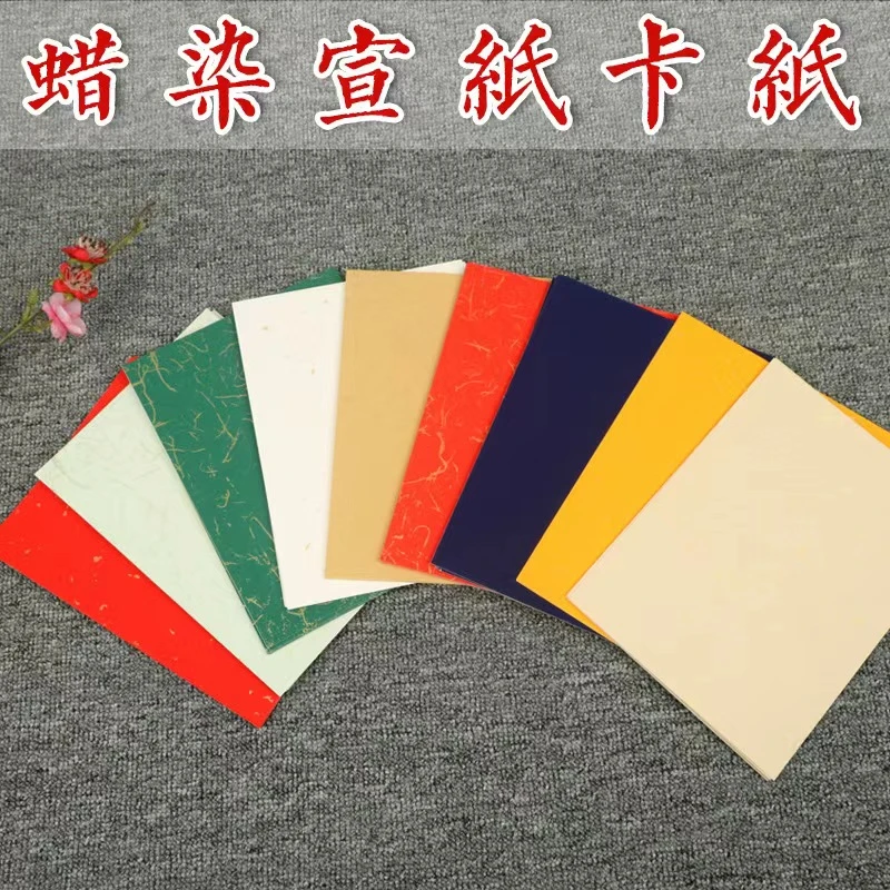 宣纸卡纸国画书法空白A4免装裱8寸半生熟蜡染宣纸卡纸【一包十张】