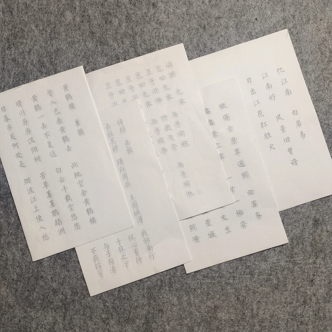 小楷毛笔字帖练字专用字帖
