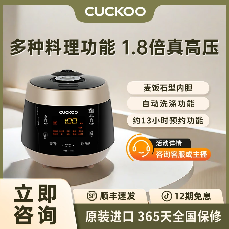 CUCKOO福库韩国原装进口真高压力多功能小型家用电饭煲锅PK0680FG