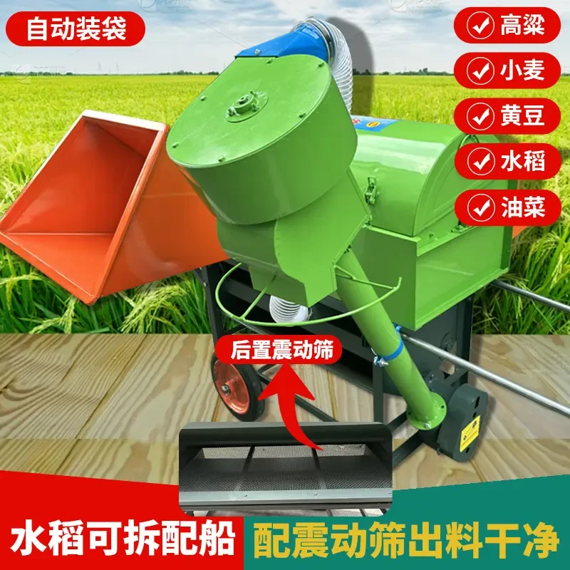 95型多功能脱粒机农用水稻脱粒家用脱粒黄豆小麦高粱震动自动装袋