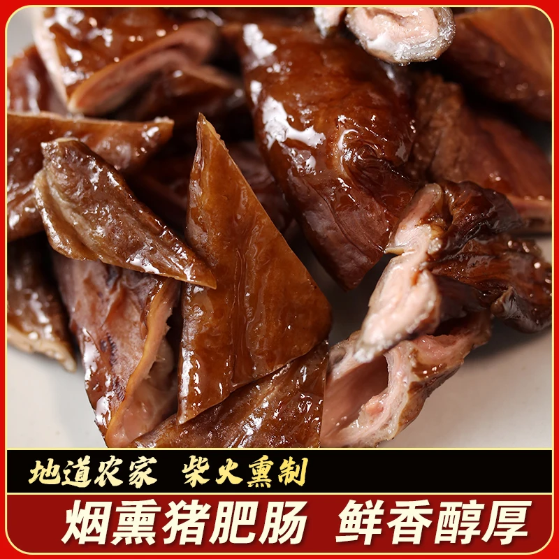 农家川味腌制腌肉瘦肉土猪肉真空包装腊肉腊肥肠腊味香肠食用劲道