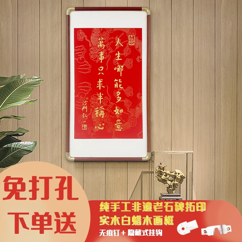 人生哪有多如意人生哲理书法拓印弘一法师名言警句实木画框装饰画