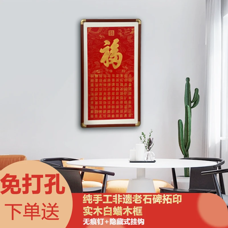 百福矩阵带框100x55尺寸玄关画书房画客厅画实木画框