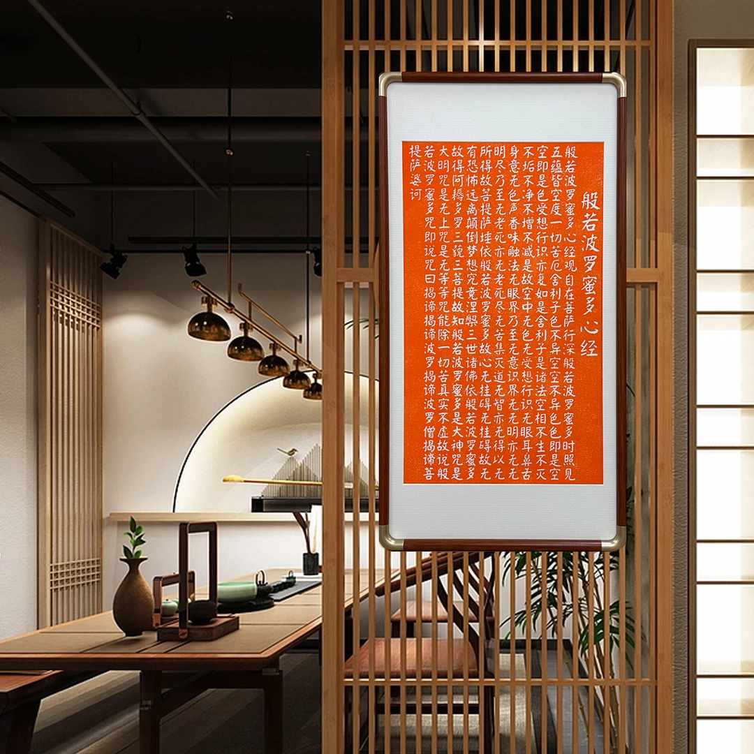般若心经带框包邮纯手工拓片实木画框玄关画电视背景墙四季田园