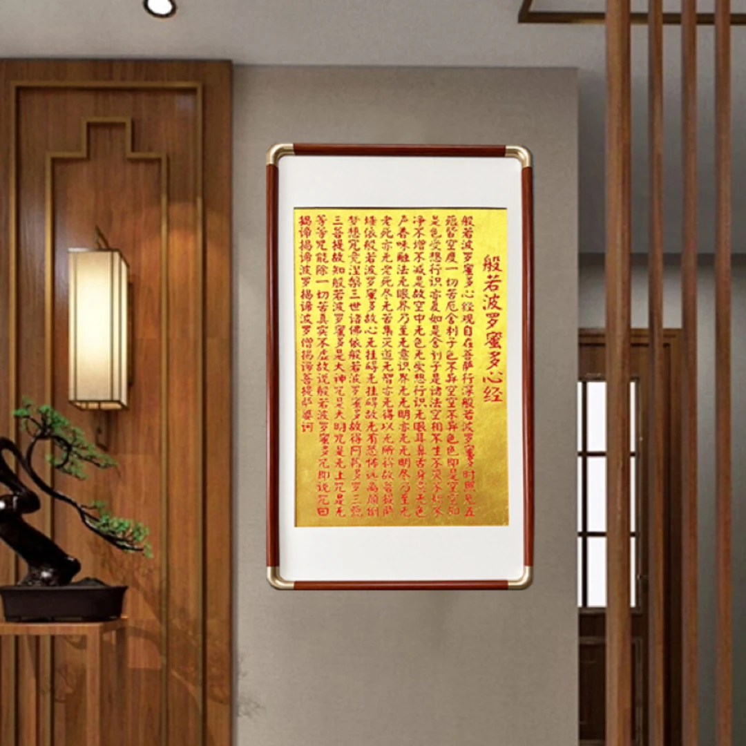 精品纯手工金沙拓印般若菠萝蜜实木画框玄关画书房画字画